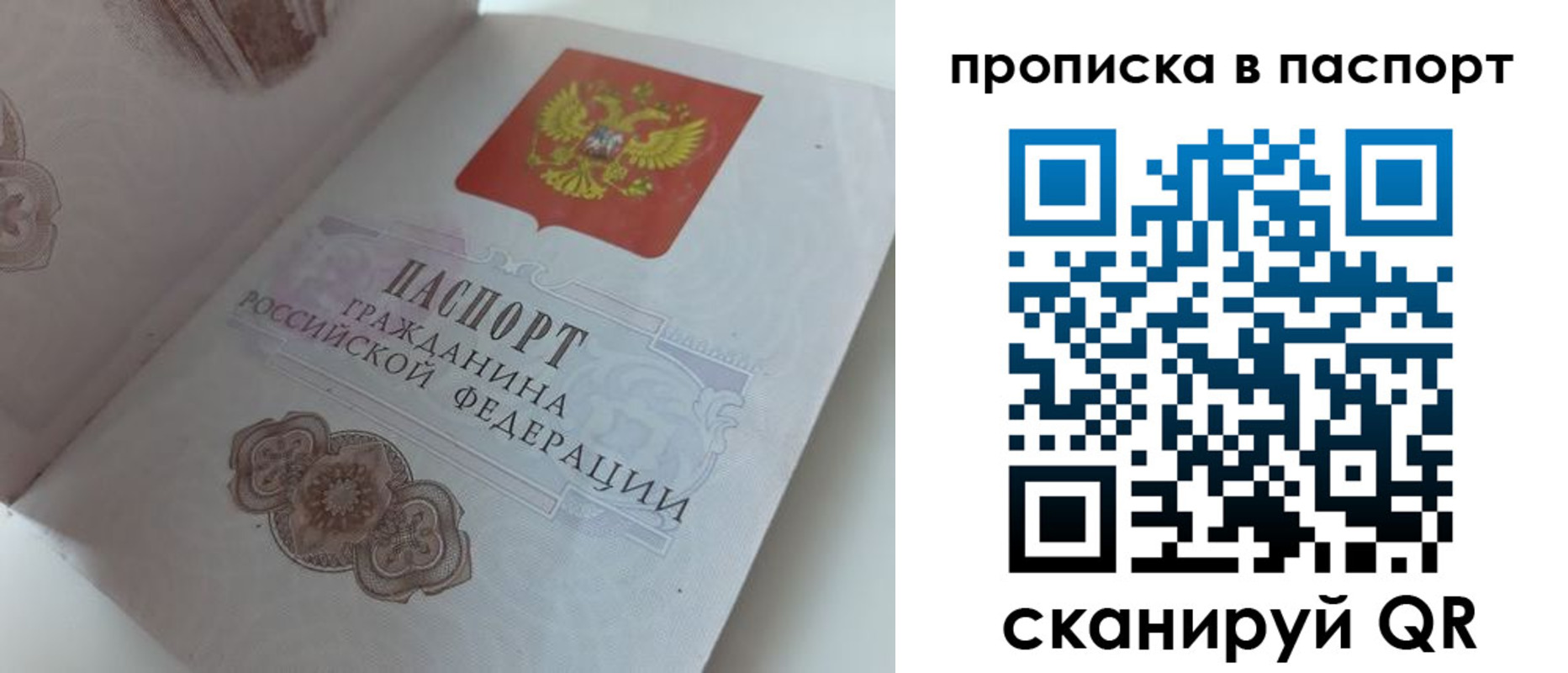 временная регистрация госуслуги в Таштаголе