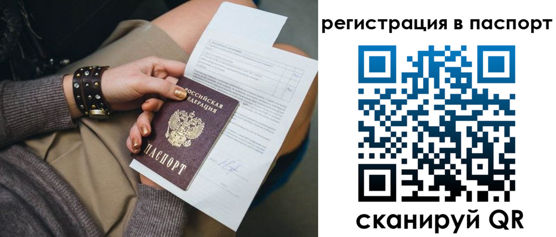 где прописаться в Таштаголе