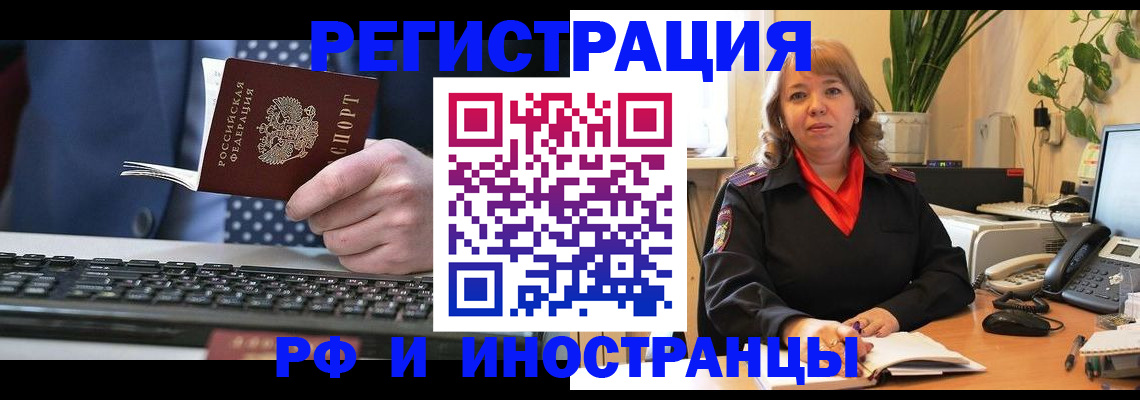 временная регистрация 2025 в Таштаголе