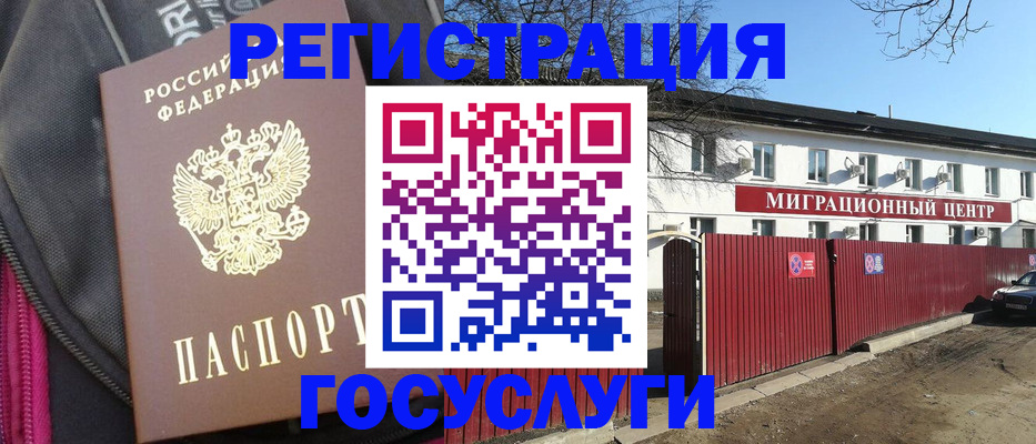 прописка в квартире в Таштаголе