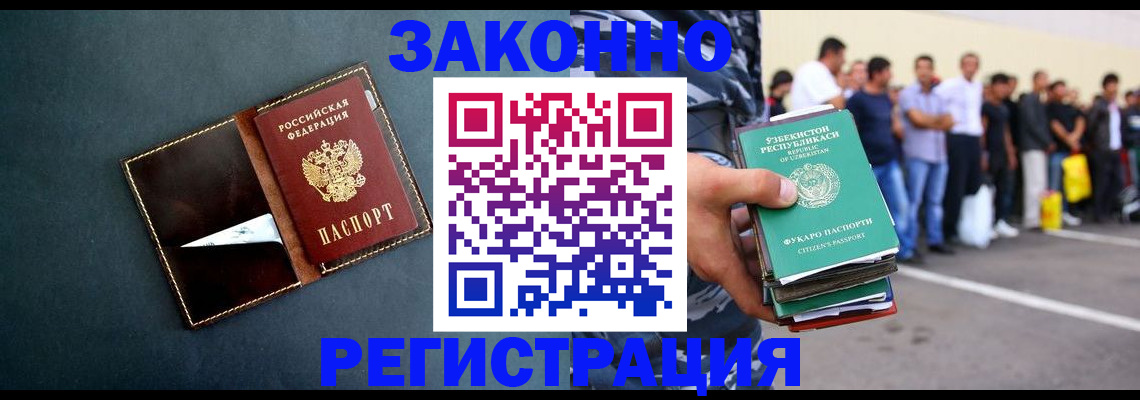 прописка законно в Таштаголе