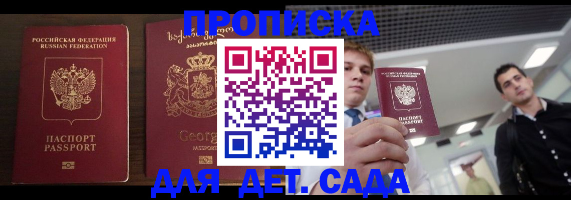 временная регистрация адрес в Таштаголе