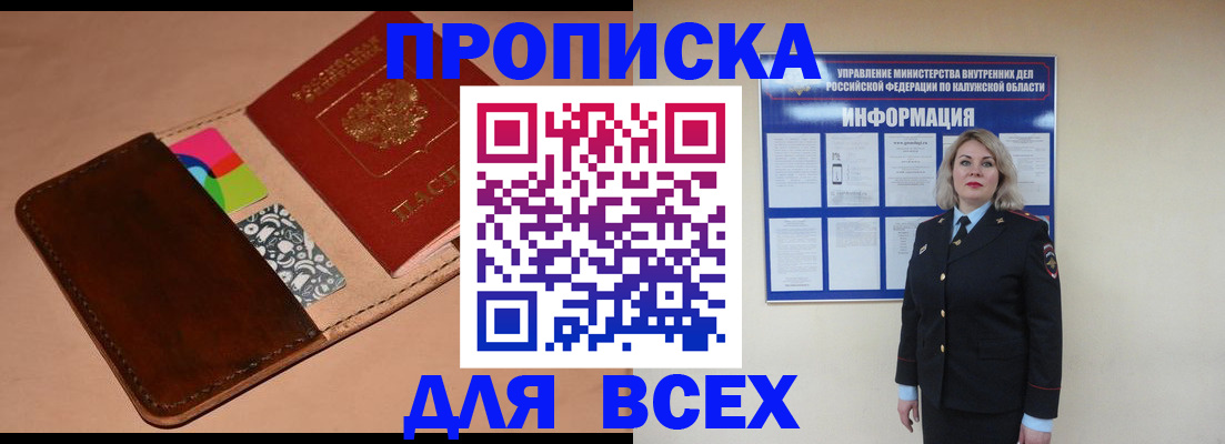 временная регистрация для школы в Таштаголе