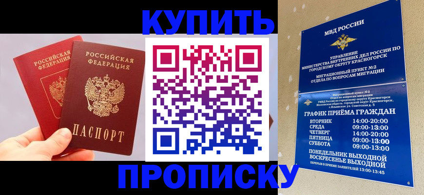 миграционный учет в Таштаголе