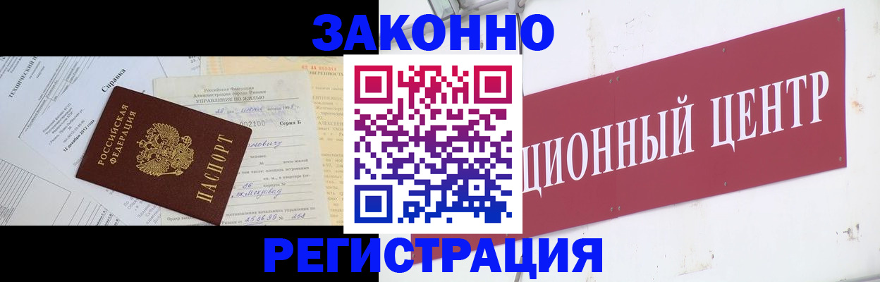 временная регистрация адрес в Таштаголе