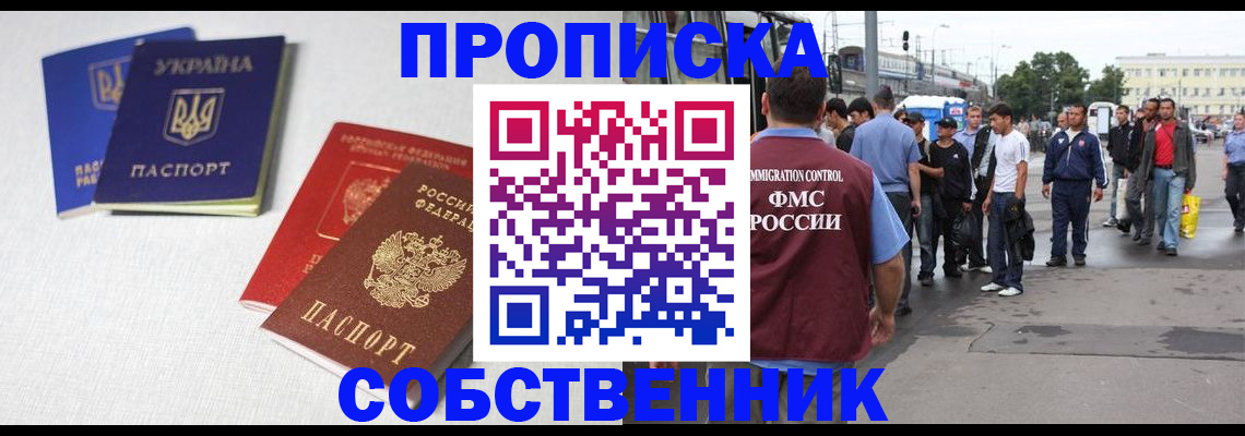 временная регистрация недорого в Таштаголе