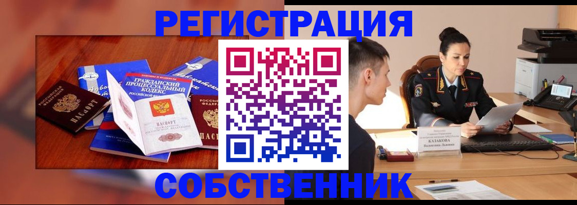 временная регистрация поиск в Таштаголе